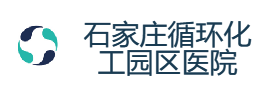 循环化工园区医院地址